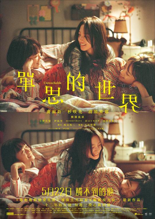 《单恋世界》短评